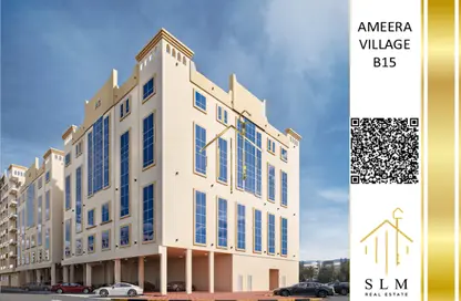 Apartment - Studio - 1 Bathroom for sale in Al Ameera Village - Ajman