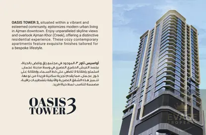 Apartment - 1 Bedroom - 2 Bathrooms for sale in Oasis Tower - Al Rashidiya 1 - Al Rashidiya - Ajman