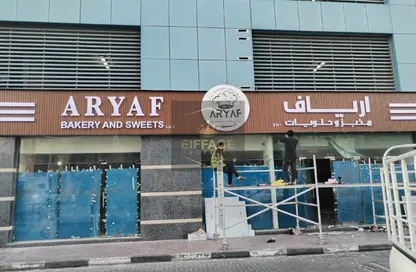 Shop - Studio - 1 Bathroom for sale in Al Dewan Towers - Al Nakhil 2 - Al Nakhil - Ajman