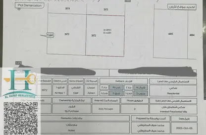 Land - Studio for sale in Al Helio 1 - Al Helio - Ajman