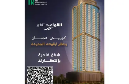 Apartment - 2 Bedrooms - 3 Bathrooms for sale in Corniche Tower - Ajman Corniche Road - Ajman