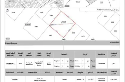 Land - Studio for sale in Al Mowaihat 2 - Al Mowaihat - Ajman