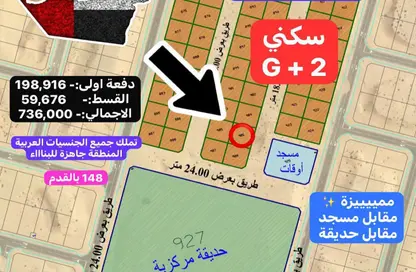 أرض - استوديو للبيع في بساتين الزبير - الرحمانية - الشارقة
