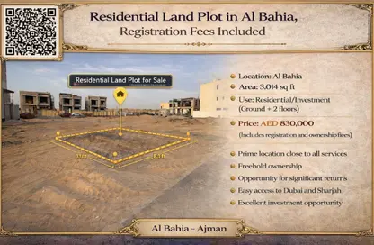 أرض - استوديو للبيع في الباهيه هيلز - الباهية - عجمان