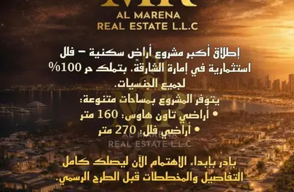 Land - Studio for sale in Al Belidah - Al Bataeh - Sharjah