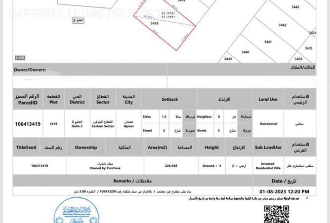 16093587 - صورة العقار 2