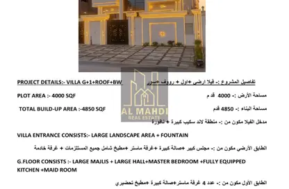 فيلا - 7 غرف نوم - 8 حمامات للبيع في الحليو 2 - الحليو - عجمان