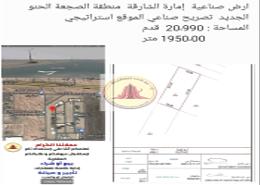 Map Location image for: Land for sale in Al Sajaa - Sharjah, Image 1