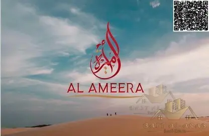 Apartment - 2 Bedrooms - 3 Bathrooms for sale in Al Ameera Village - Ajman