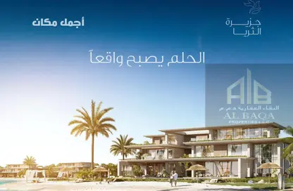 Villa - 5 Bedrooms - 7 Bathrooms for sale in AlThuraya Island - Ajmal Makan City - Sharjah Waterfront City - Sharjah
