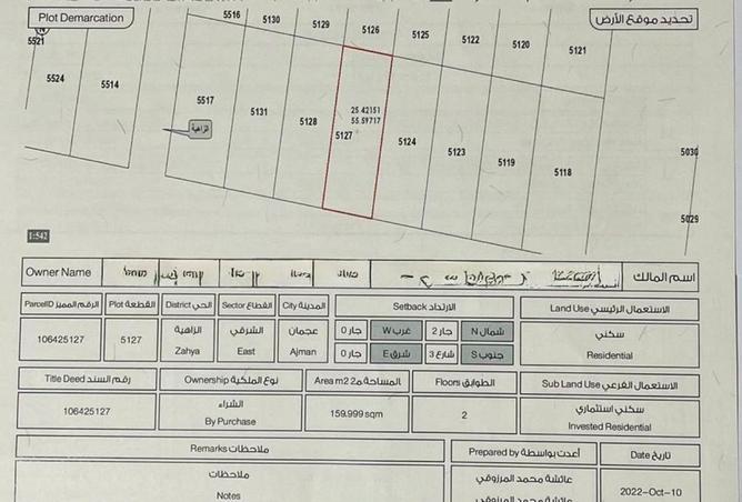16072238 - الصورة الرئيسية للعقار