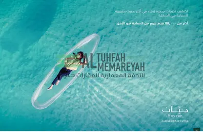 Townhouse - 3 Bedrooms - 4 Bathrooms for sale in Hayyan - Sharjah