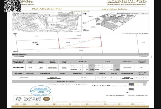 15634476 - صورة العقار 2