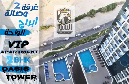 Map Location image for: Apartment - 2 Bedrooms - 3 Bathrooms for rent in Oasis Tower - Al Rashidiya 1 - Al Rashidiya - Ajman, Image 1