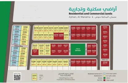 Land - Studio for sale in Manama - Ajman