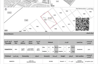 Land - Studio for sale in Al Helio 1 - Al Helio - Ajman Land - Studio for sale in Al Helio 1 - Al Helio - Ajman