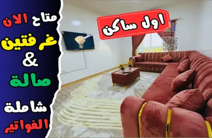 Apartment - 2 Bedrooms - 2 Bathrooms for rent in Al Jawhara Building - Al Rawda 3 - Al Rawda - Ajman