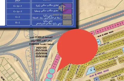 أرض - استوديو للبيع في المطرق - الرحمانية - الشارقة أرض - استوديو للبيع في المطرق - الرحمانية - الشارقة