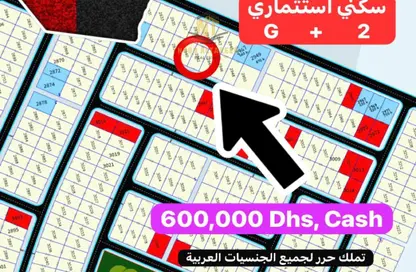 Land - Studio for sale in Al Zubair Orchards - Al Rahmaniya - Sharjah Land - Studio for sale in Al Zubair Orchards - Al Rahmaniya - Sharjah