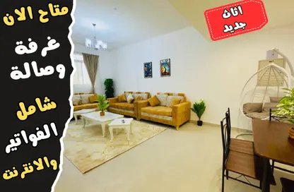 Apartment - 1 Bedroom - 2 Bathrooms for rent in Fairmont Ajman - Al Nakhil 2 - Al Nakhil - Ajman