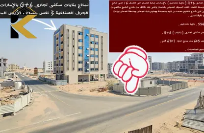Land - Studio for sale in Al Jurf Industrial 3 - Al Jurf Industrial - Ajman
