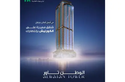 شقة - غرفة نوم - 2 حمامات للبيع في برج الكورنيش - طريق كورنيش عجمان - عجمان شقة - غرفة نوم - 2 حمامات للبيع في برج الكورنيش - طريق كورنيش عجمان - عجمان