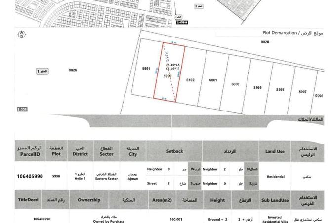 15413764 - صورة العقار 3