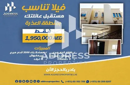 Villa - 5 Bedrooms - 5 Bathrooms for sale in Al Azra - Al Riqqa - Sharjah