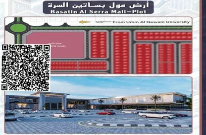 أرض - استوديو للبيع في بساتين السره - مشروع السرة السكني - أم القيوين