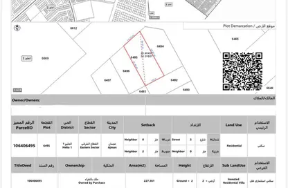 أرض - استوديو للبيع في الحليو 1 - الحليو - عجمان