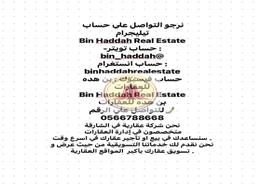 Documents image for: Land for sale in Al Suyoh 20 - Al Suyoh - Sharjah, Image 1