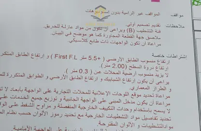 Land - Studio for sale in Al Riqaibah - Al Suyoh - Sharjah