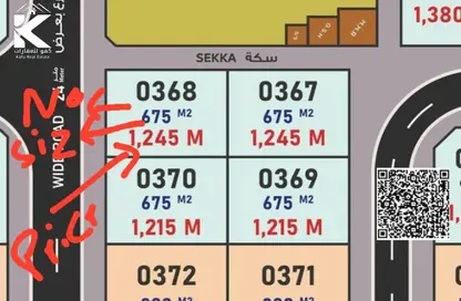 أرض - استوديو للبيع في مدينة القاسمية - الشارقة