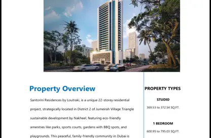 شقة - غرفة نوم - 1 حمام للبيع في شقق سانتوريني السكنية من لوتراكي - مثلث قرية جميرا - دبي