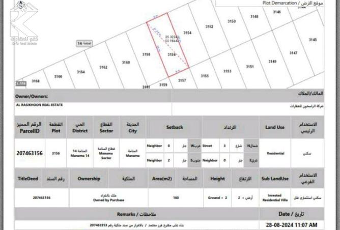 15485774 - صورة العقار 2