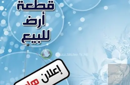 Land - Studio for sale in Al Bahia Hills - Al Bahia - Ajman