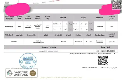 Land - Studio for sale in Al Rawda 3 - Al Rawda - Ajman