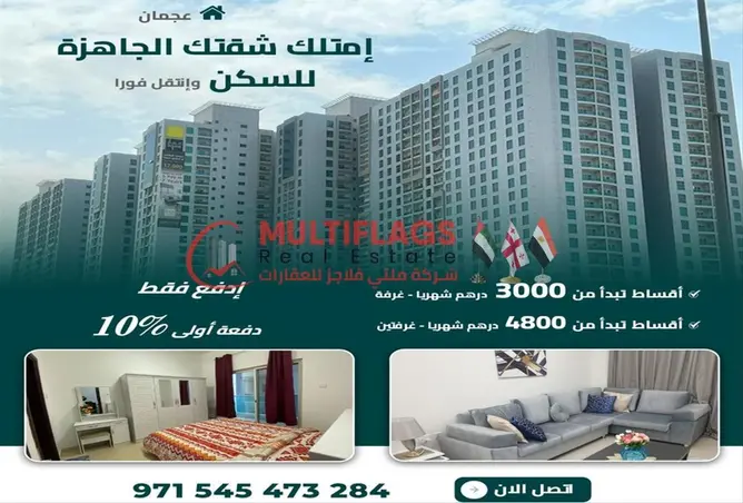 Apartment - 2 Bedrooms - 2 Bathrooms for sale in A and F Tower - Al Naemiyah - Ajman
