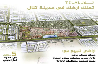Land - Studio for sale in Tilal City D - Tilal City - Sharjah