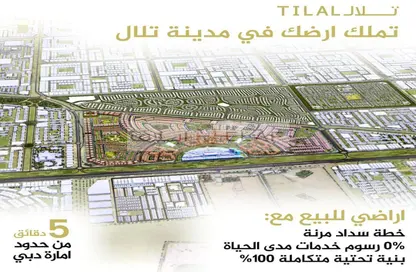 Land - Studio for sale in Tilal City D - Tilal City - Sharjah