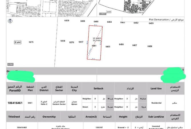 15844048 - الصورة الرئيسية للعقار