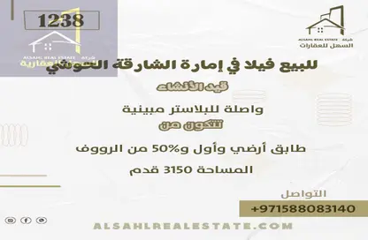 Villa - 2 Bedrooms - 2 Bathrooms for sale in Al Hooshi Villas - Hoshi - Al Badie - Sharjah