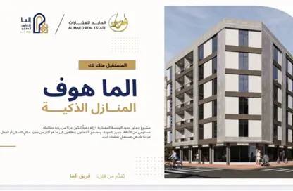 Apartment - 2 Bedrooms - 2 Bathrooms for sale in Ajman Global City - Al Alia - Ajman