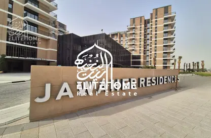 شقة - 2 غرف نوم - 3 حمامات للبيع في جواهر رزيدنسز - جزيرة مريم - الشارقة