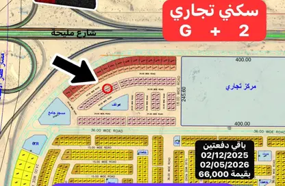 أرض - استوديو للبيع في البليده - البطائح - الشارقة