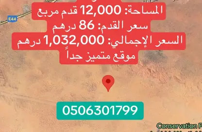 Land - Studio for sale in Al Madam - Sharjah