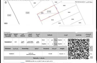 أرض - استوديو للبيع في الحليو 2 - الحليو - عجمان