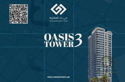 Apartment - 1 Bedroom - 2 Bathrooms for sale in Oasis Tower - Al Rashidiya 1 - Al Rashidiya - Ajman