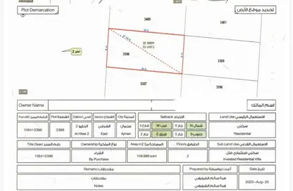 Land - Studio for sale in Al Helio 2 - Al Helio - Ajman