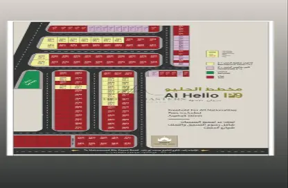 Documents image for: Land - Studio for sale in Al Helio 1 - Al Helio - Ajman, Image 1